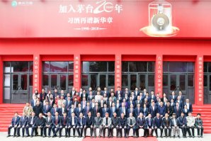習酒公司加入茅臺集團20周年慶典活動(dòng)隆重舉行_濟南開(kāi)業(yè)慶典公司