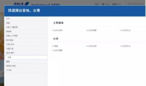 美國三家航空公司 請開(kāi)始你的表演